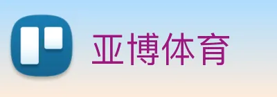 亚博 Logo